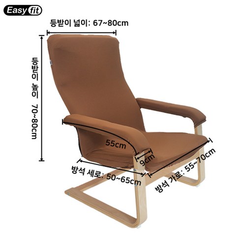 이지핏 커버로 완성하는, 나만의 안락한 서재