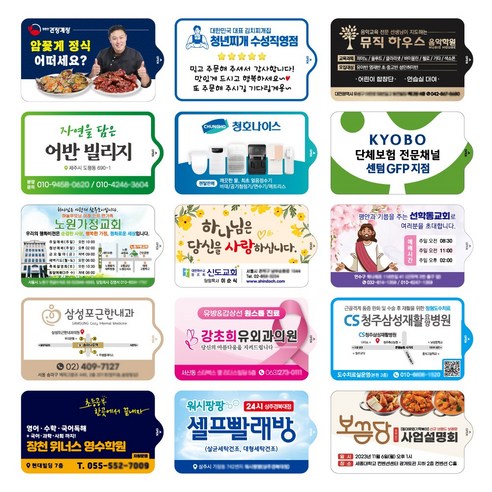 홍보용물티슈 10~30매 / 다양한 디자인과 색상 / 판촉용 전도용 물티슈 (1000매), 30매입, 1000개