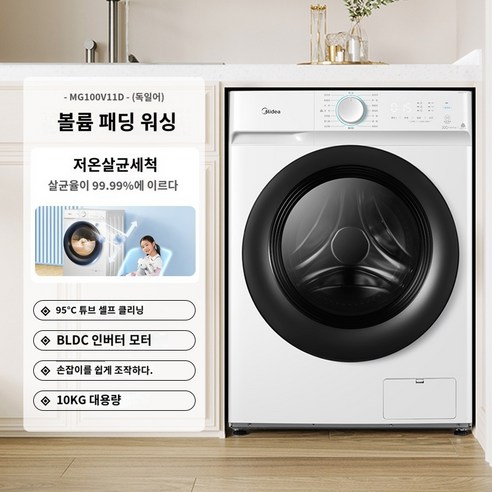 가전제품 드럼세탁기  드럼세탁기 [Jian Shang] Midea 10kg 세탁기 전자동 가정용 세탁 통합 주파수 변환 드럼 세탁기 V11D, 폴라 화이트