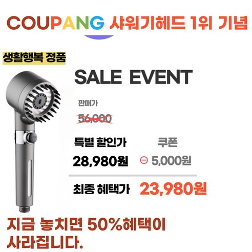 57% 할인! 생활의 윤택함을 더하는 고압 수압상승 필터 샤워기 헤드