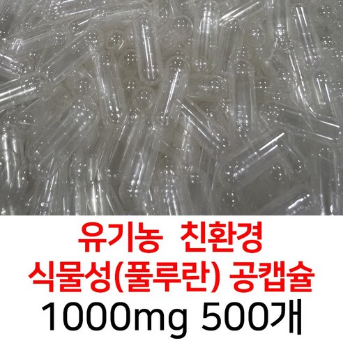 라이프건강 유기농공캡슐(1000mg 500개) 식약허가통과, 500개입, 1팩