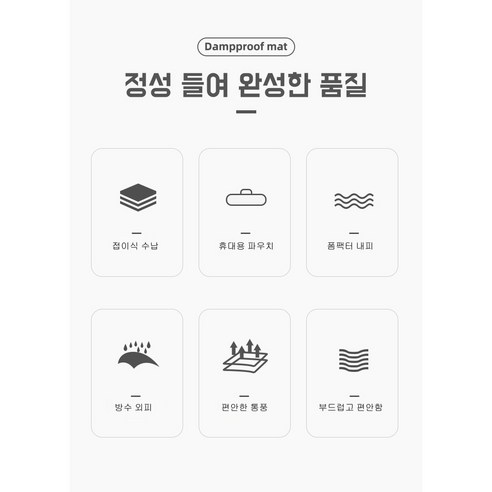 자연의 편안함을 제공하는 고품질 아웃도어 접이식 캠핑매트