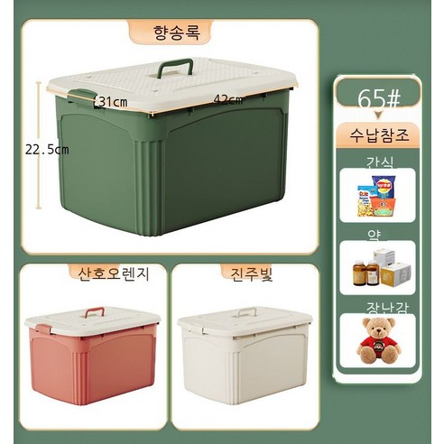 수납함 가정용 정리 저장물 옷 상자 두꺼운 플라스틱 학생 기숙사 대용량 옷 상자, 파릇파릇하다, 65#[손잡이] 길이 42* 너비 31* 높이 22.