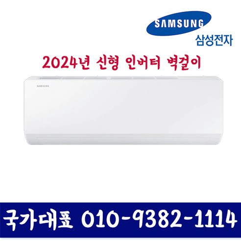 AR06D1150HZ 삼성 6평형 인버터 벽걸이 에어컨 실외기포함 기본설치별도