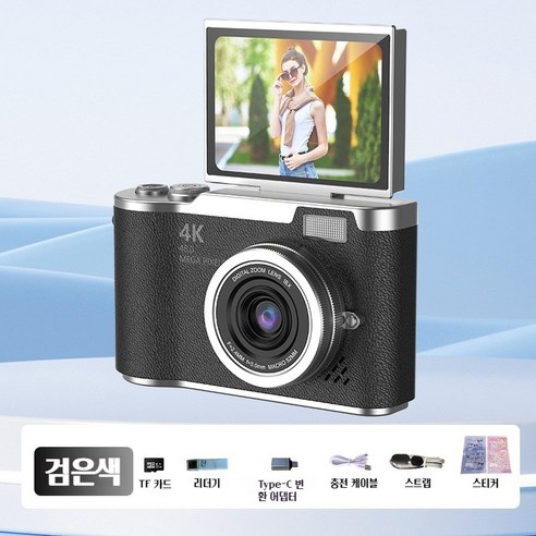 아날로그 감성을 담은, 가성비 끝판왕 SOULBOOM 빈티지 디지털 카메라!