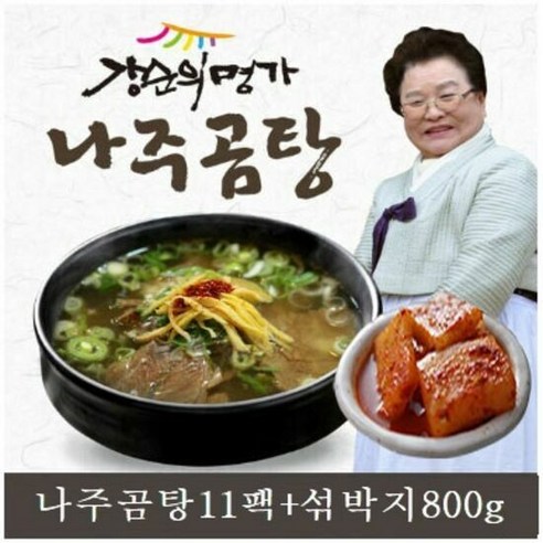 쿠팡! | 나주종가 식품명인 강순의 나주곰탕11팩+섞박지800g 나주종가 식품명인 강순의 나주곰탕11팩+섞박지800g