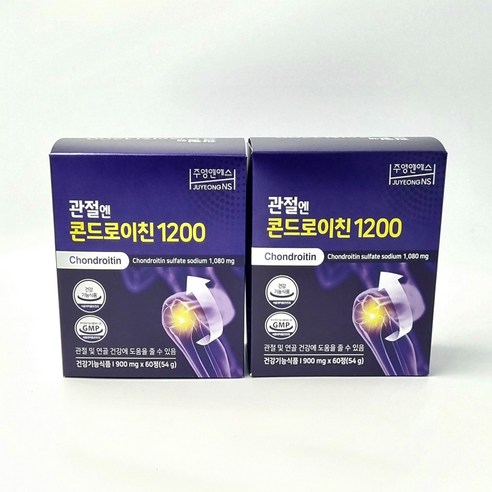 지성 관절엔 콘드로이친1200 소연골 주영엔에스 관절무릎 어골칼슘 900mg 60정 X 2박스, 2개