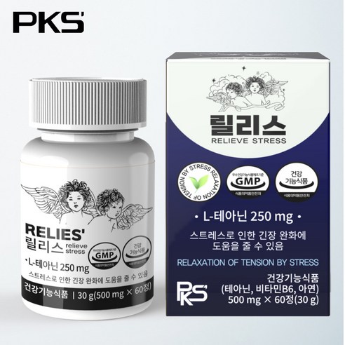 PKS'' 릴리스 L 테아닌 스트레스 긴장완화 식약처 기능성 인정 건강기능식품, 1개, 60정
