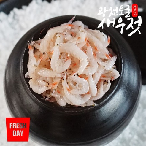 자연숙성 광천 토굴 새우젓 추젓 특품, 1kg, 1개