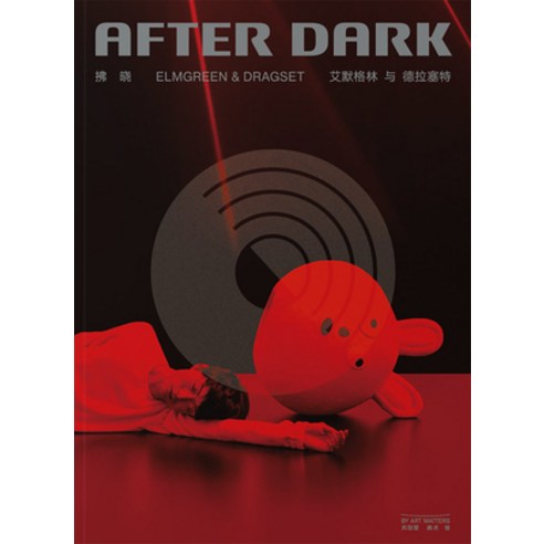 (영문도서) Elmgreen & Dragset: After Dark Hardcover, Holzwarth Publications, English, 9783947127412
