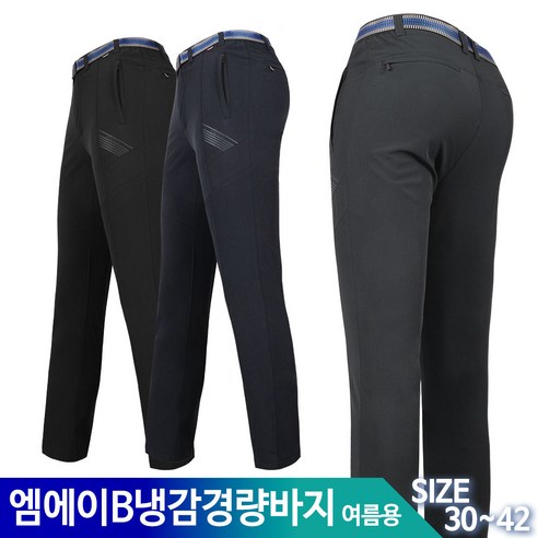 [SPM] 엠에이B경량바지