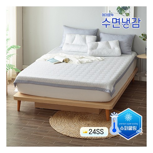 시원한 여름밤을 위한 최고의 선택