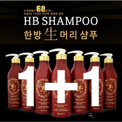 HB한방네이쳐 HB샴푸 1+1 생머리샴푸, 2개, 580ml