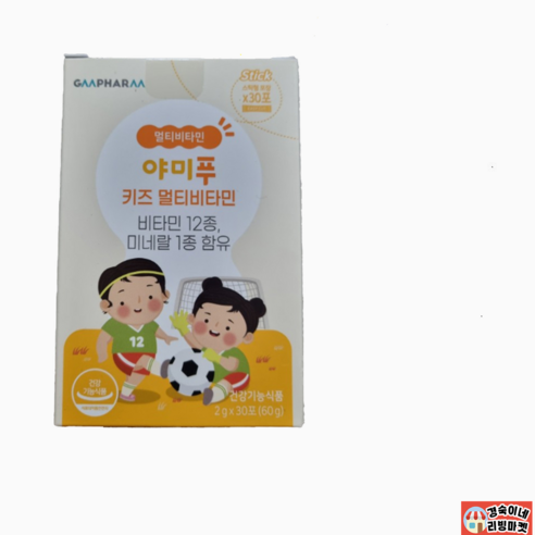 지엠팜 야미푸 키즈 멀티비타민 2g + 30포 (재고보유 000EA)