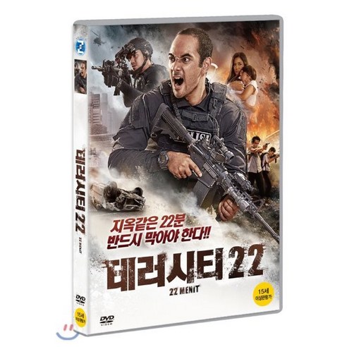테러 시티 22 DVD, 1DVD DVD/블루레이 테러 시티 22 DVD, 1DVD DVD/블루레이
