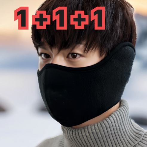 야무진형제 오토바이 자석거치대 케이스, 블랙, YMZ-02 오토바이용품 11 데일리 방한 귀마개 마스크, 3개, 검정색
