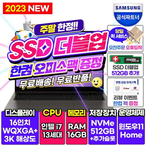 삼성 최신 갤럭시북3