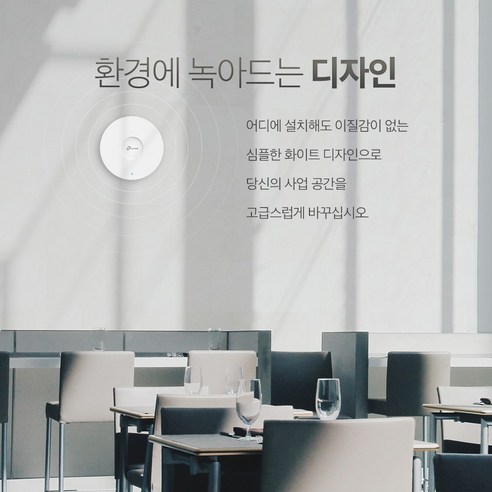 최신 WIFI6 표준에 기반한 무선 AP