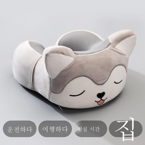 DFMEI 귀여운 캐릭터 자동차 U자형 목베개 목베개 U자형 베개 자동차 비행기 여행은 작다베개, DFMEI 허스키
