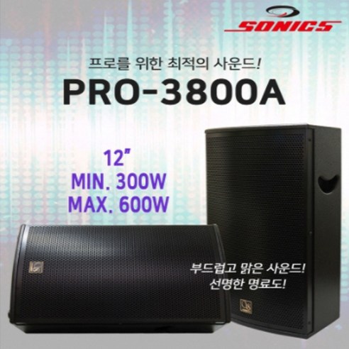 소닉스 스피커 PRO: 당신의 무대를 완성하는 최고의 사운드