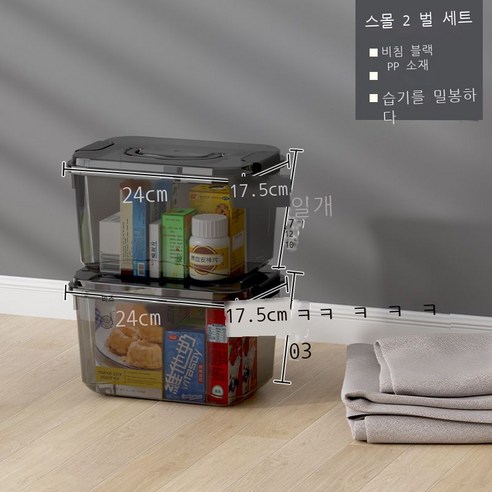 samuhanbin데스크톱 투명 수납함 비닐 밴드 덮개 기숙사 정리함 사물함 간식 바구니 잡동사니 분류 저장함, 스몰 블랙 2개