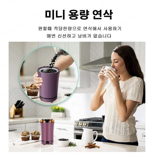 다용도 분쇄기: 맛의 세계를 확장하는 다기능적 기기