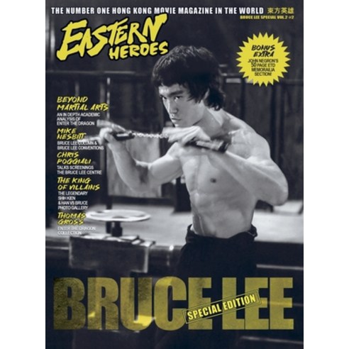 (영문도서) Eastern Heroes Bruce Lee Special Vol2 No 2 Hardcover, English, 9781739510909