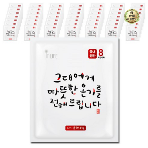 해피데이 온기핫팩 포켓미니 45g, 50개