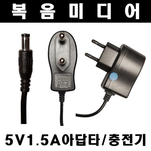 복음미디어 DC 6V 1.5A (5V사용가능) 아답타 어댑터 전원 벽걸이 충전기 충전 1.5, 1개