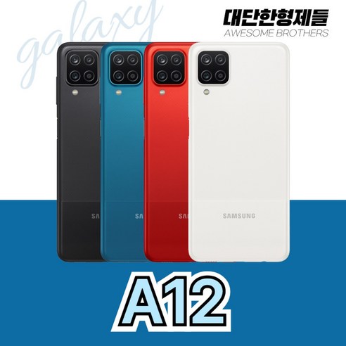 삼성전자 갤럭시 A12 자급제 핸드폰 32GB, 화이트, 리퍼급(32GB)
