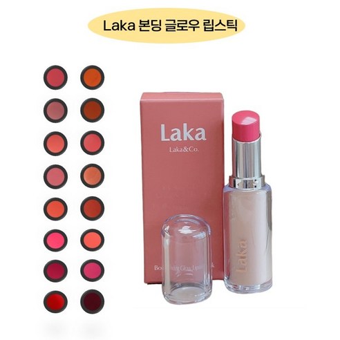 Laka 라카 본딩 글로우 립스틱 16색, 1개, 30g, 202 보이 라카틴트