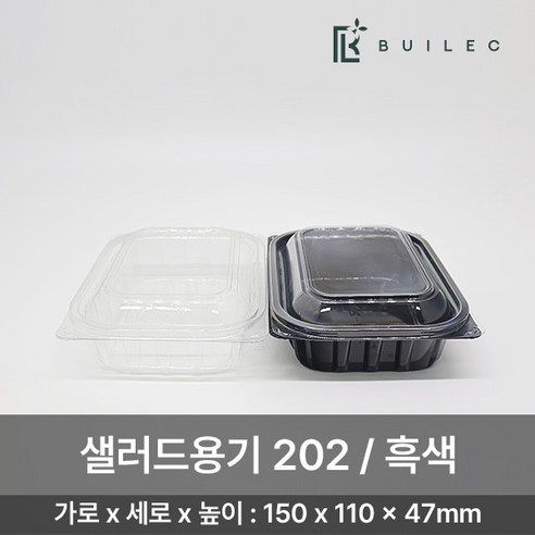 일회용 샐러드용기 1000개 세트로 당신의 샐러드를 맛있게 보존하세요