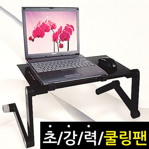 다기능 에이크롬 노트북 거치대로 편안함과 생산성 향상