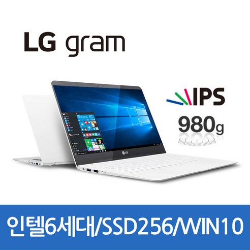 사무용노트북 LG그램 14Z960 인텔6세대/8G/SSD256G/WIN10/무상보증1년