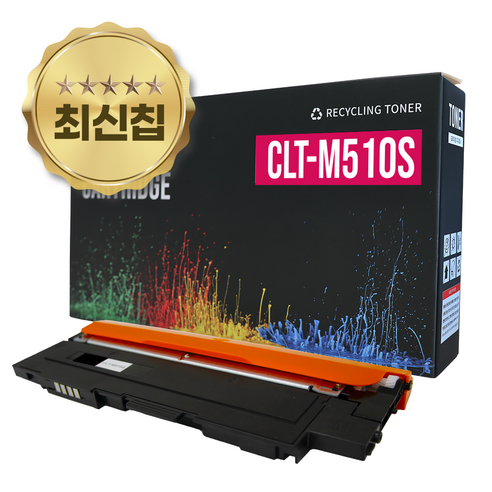 CLT-K510S/C510S/M510S/Y510S 재생토너 삼성토너 SL-C510/C510W/C513/C513W/SL-C563W/SL-C563FW, 빨강, 1개