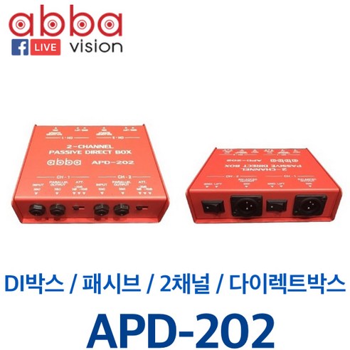 APD-202 2채널 다이렉트박스 패시브타입, APD-202