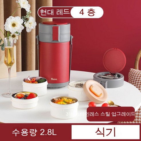 MEIISEO사무실용 보온 도시락 직장인 보온 도시락통 보온 밥통 휴대용 도시락, 주홍색 [316]_옵션3