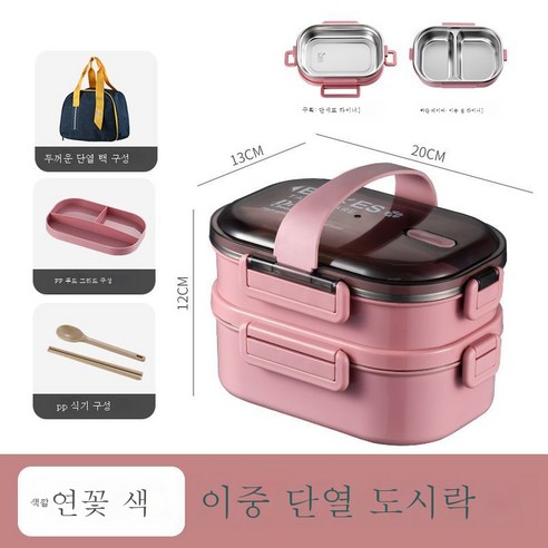 DFMEI 304 스테인리스 스틸 다층 도시락 밴드 핸드메이드 도시락 직장인 밀폐 분격 도시락 넘침 방지 도시락입니다., DFMEI 핑크 스트랩 핸드 이중 층+가열 백