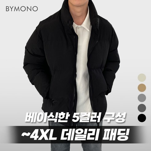 L~4XL 바이모노 뉴트 베이직 5color 패딩 남자 빅사이즈 아우터 남성 오버핏 점퍼 겨울 숏패딩 아이보리 베이지 차콜 그레이 블랙 L XL 2XL 3XL 4XL