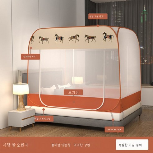DFMEI 모기장 설치 면제 모기장 암호화 전면 접이식 가정용 폭 확대, 애마쌍문+풀베이스)오렌지, 폭 1.5m*길이 2.0m*높이 1.45m