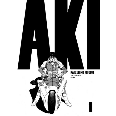 아키라 AKIRA 1, 세미콜론