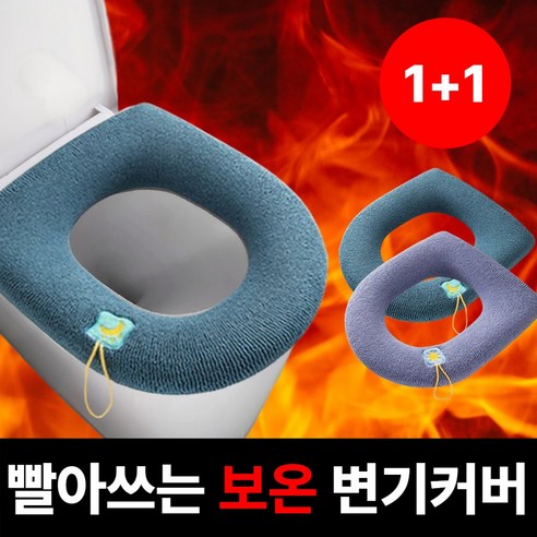 라온리코 빨아쓰는 폭신 따뜻한 극세사 엉뜨 변기커버 궁뜨 보온 시트, 2개, 손잡이형(블루+퍼플)