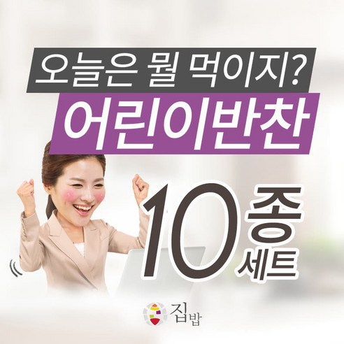 웰웰 실속 비빔 오징어젓, 250g, 1개 밥반찬 Best Top5 16 (모두의집밥)어린이반찬 10종세트, 1개