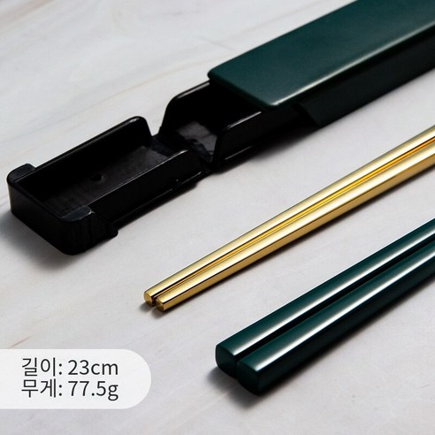 [다나에]304스테인레스 스틸 젓가락 휴대용 상자, 그린 골드 젓가락