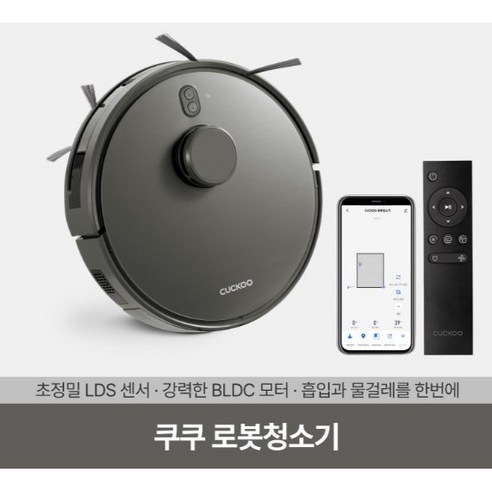 쿠쿠 파워클론 초정밀 LDS 센서 물걸레 로봇청소기 R, CRVC-ALVM20IGM, 어반 그레이