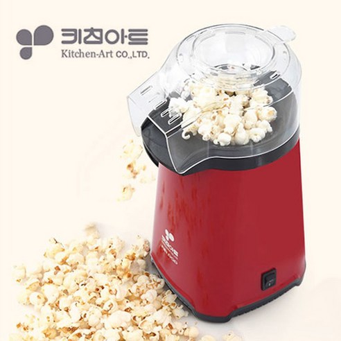 영화관 부럽지 않은 홈 시네마 완성! 키친아트 에어팝 팝콘 메이커로 즐기는 특별한 순간 에어팝팝콘