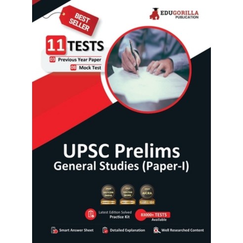(영문도서) UPSC Prelims General Studies (Paper 1) Book 2023 (English Edition) - 8 Mock Tests and 3 Previ... Paperback, Edugorilla Community Pvt.Ltd, English, 9789390297306