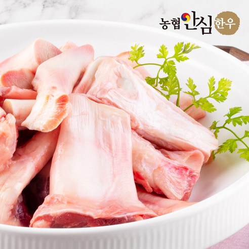 깊은 맛과 건강을 담은 농협안심한우 스지 도가니로 따뜻한 겨울을 보내세요.