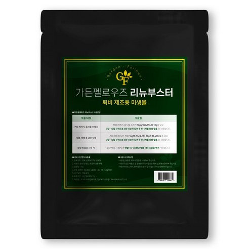 가든펠로우즈 리뉴부스터 1kg 퇴비제조 퇴비발효미생물 커피퇴비 음식물찌꺼기 미생물, 1개, 1000g 싱크리더미생물발효제제 Best Top5