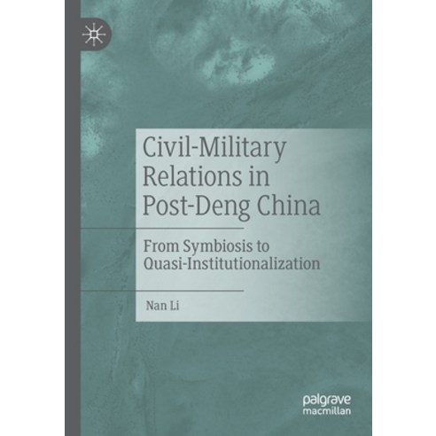 (영문도서) Civil-Military Relations in Post-Deng China: From Symbiosis to Quasi-Institutionalization Paperback, Palgrave MacMillan, English, 9789811564444